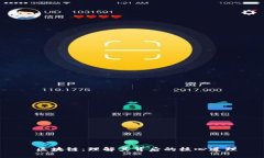  区块链：理解其背后的核心道理