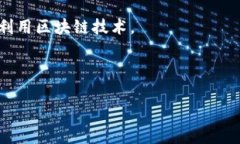 三星区块链数字平台的全面解析与未来展望/三星