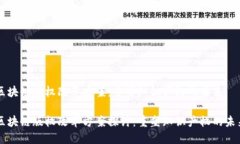 区块链版权改革方案：重塑知识产权的未来区块