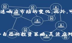 区块链抄底：风险与机遇并存的投资策略区块链