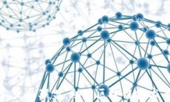 区块链产业发展联盟：助力区块链技术与产业融