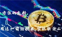 biao ti/biao ti软件工程的区块链方向探索及应用/