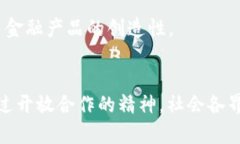   元宇宙区块链的探索与应用 /  guanjianci 元宇宙