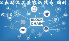 小狐狸钱包的名称是“MetaMask”，它是一款流行的