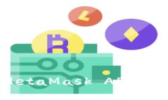 深入探讨MetaMask API交易及其应用