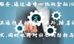 biao ti/biao ti区块链数字价值观的全貌探究/guanji