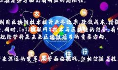 biao ti区块链最大的魅力是什么/biao ti  区块链, 去