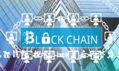  小狐狸钱包：探索Blur背后的潜力与应用