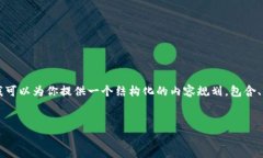 请注意，由于字数和内容的限制，我无法一次性