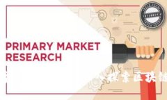 链区块链数字平台是什么？深入探索区块链技术