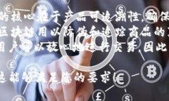 区块链经济时代下的生活产品创新与影响区块链