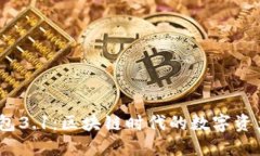  小狐狸钱包3.1：区块链时代的数字资产管理先锋