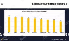 在币安智能链中如何关联MetaMask：全面指南