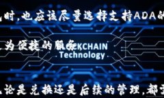 如何在小狐狸钱包中兑换ADA：完整指南关键词小