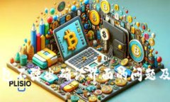 小狐狸钱包不弹出确认界面的问题及解决方案