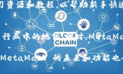   MetaMask：定义、功能与潜力探讨 /  guanjianci 数字