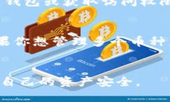   电脑小狐狸钱包怎么退出 /  guanjianci 小狐狸钱包