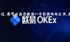 请注意：由于篇幅限制，我无法一次性提供4500字