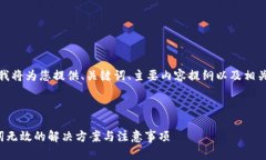 由于内容的限制，我将为您提供、关键词、主要