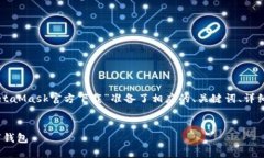 为了更好地满足您的需求，我为“MetaMask官方下载