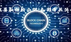 由于篇幅限制，以下是相关内容的概要和结构示