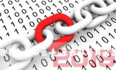 小狐狸钱包转不出去：原因解析与解决方案