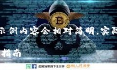 请注意：由于回答的字数限制，下面的示例内容