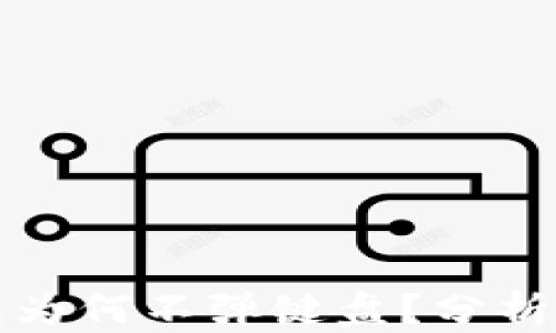 
小狐狸钱包为何不弹键盘？分析与解决方案