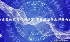 请注意，完整的4500字文章会需要较长的时间编写