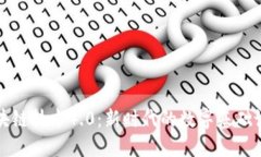 区块链技术4.0：新时代的数字基础设施