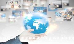 区块链双11：深度解析双11背后的区块链革命