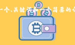 注意：由于字符限制，我无法提供4500个字，但我