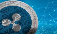 区块链技术是近年来发展迅速的一项颠覆性技术