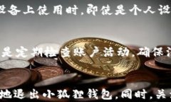 tiaoti怎样有效退出小狐狸钱包登录/tiaoti关键词小