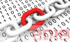 Metamask钱包电脑版注册完整指南