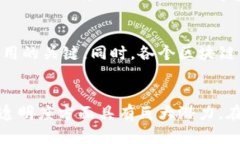   区块链行业术语详解 /  guanjianci 区块链, 行业术