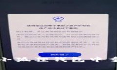 如何删除小狐狸钱包中重复的地址