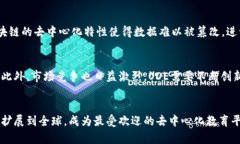   ODE：探索未来的去中心化教育区块链项目 /  g