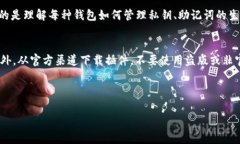 font size=＂5＂电脑小狐狸钱包怎么查看密钥/font