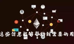 biao小狐狸钱包被盗怎么追回？/biao小狐狸钱包,