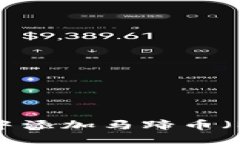 思考一个优质的如何在MetaMask中添加马蹄币（MA