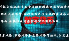 优质   区块链医疗基金：颠覆传统医疗融资的创