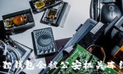   小狐狸钱包会被公安机关冻结吗？