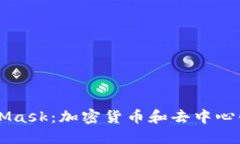 为什么使用MetaMask：加密货币和去中心化应用程序