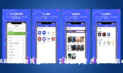 电脑玩小狐狸钱包：深入了解数字资产管理的新