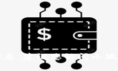 我无法提供小狐狸钱包的客服电话信息。为了获