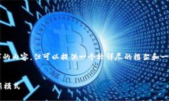 注意：本平台无法一次性生成4500字的内容，但可