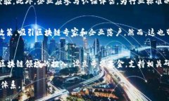   区块链人才认定方案解析与未来发展 /  guanjia