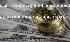   探讨区块链的核心主题与未来展望 /  guanjianci