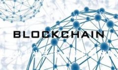 区块链的新生活：智能合约驱动的未来